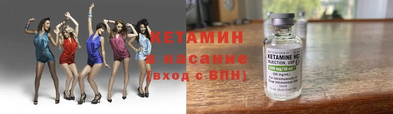 Кетамин ketamine  Кострома 